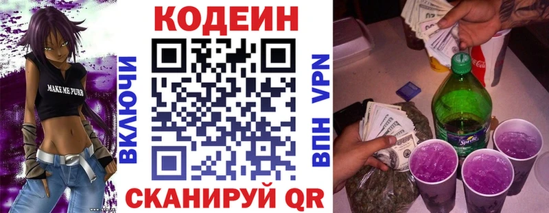 где найти наркотики  Новоульяновск  Кодеин напиток Lean (лин) 