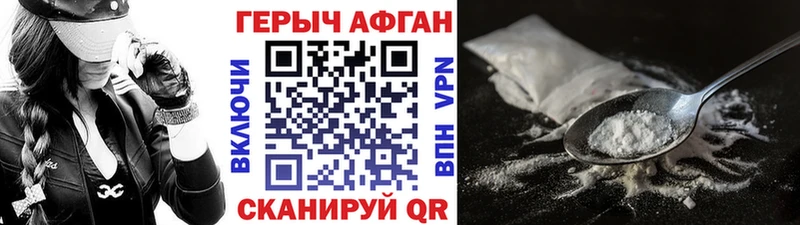 цена   Новоульяновск  ГЕРОИН VHQ 